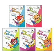 دفتر مشق سلام کلاس اولی‌ها مجموعه ۵ جلدی مدل سلام