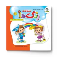 کفشدوزک – رنگ ها
