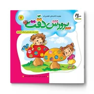کفشدوزک – پرورش دقت