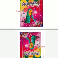 لوح عبادت سه بعدی