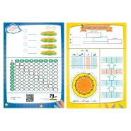 تخته حساب آسان آموز ۳