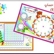 تخته حساب دومa5(پک10 عددی)