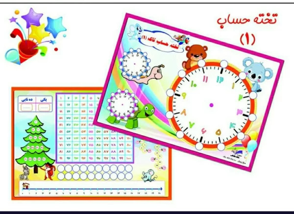 تخته حساب دومa5(پک10 عددی)