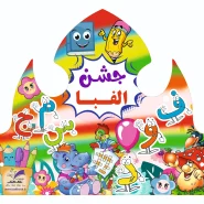 تاج الفبا(طرح حیوانات)پک۱۸عددی
