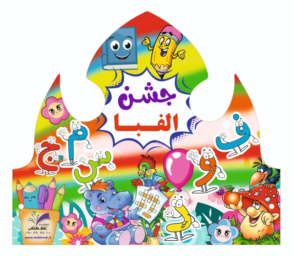 تاج الفبا(طرح حیوانات)پک۱۸عددی