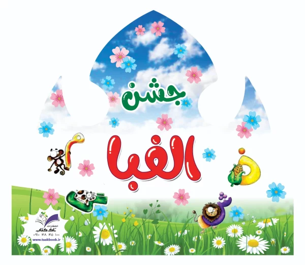 تاج الفبا(آسمان)پک۱۸ عددی
