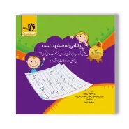 کتاب خوشنویسی دست نوشته های طایی