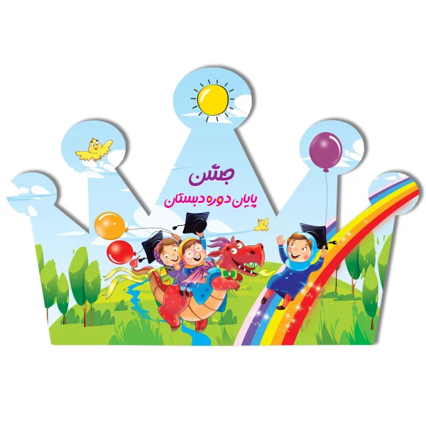 تاج جشن پایان دوره دبستان کد ۱ ( دخترانه)