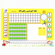 تخته رنگین تاک پک ۵ عددی