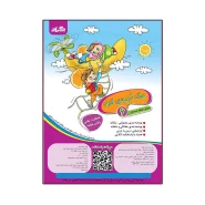 پیک آدینه‌ی گراد پایه‌ی ششم ابتدایی ( رحلی )