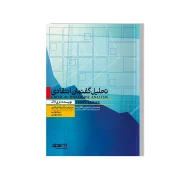 تحلیل گفتمان انتقادی (CAD)