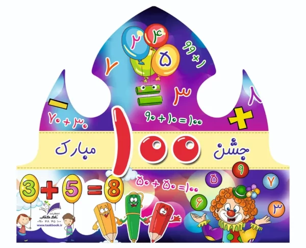 تاج صد پک۱۸ عددی