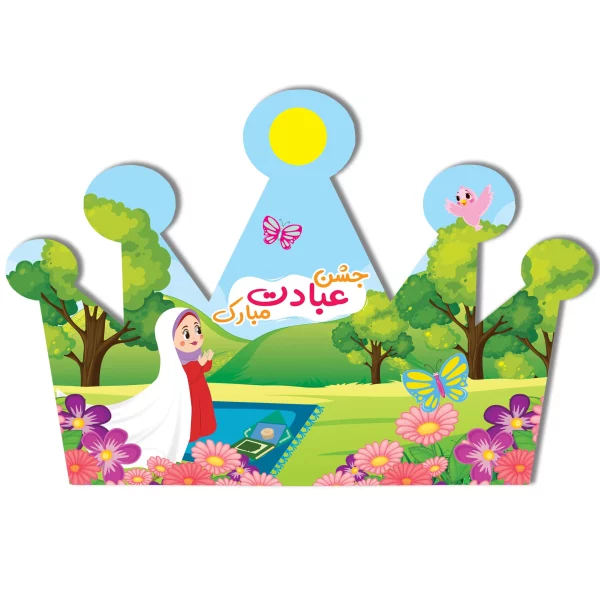 تاج جشن عبادت کد۱