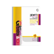 متون و زبان انگلیسی پایه ۱