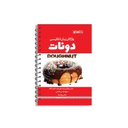 دیدآموز جامع کنکور (دونات)