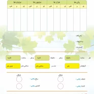 تخته حساب پنجم۱(پک۵عددی)