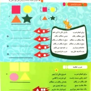 تخته حساب چهارم۲(پک۵عددی)