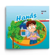 Hands