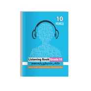 کتاب شنیداری پایه دهم (Listening Book Grade 10)