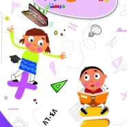 کتاب کار ریاضی دوم