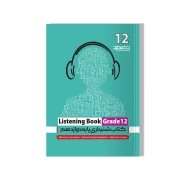 کتاب شنیداری پایه دوازدهم (Listening Book Grade 12)