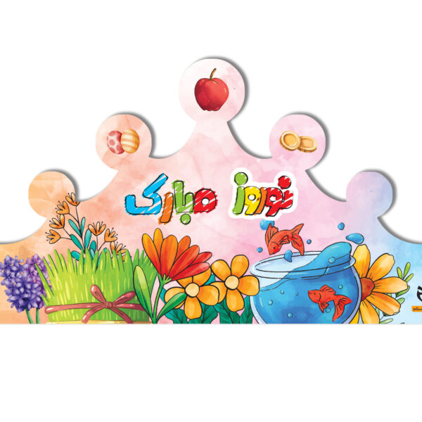 تاج نوروز طرح هفت سین کد ۳