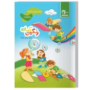 رنگین کمان 2 - ریاضیات