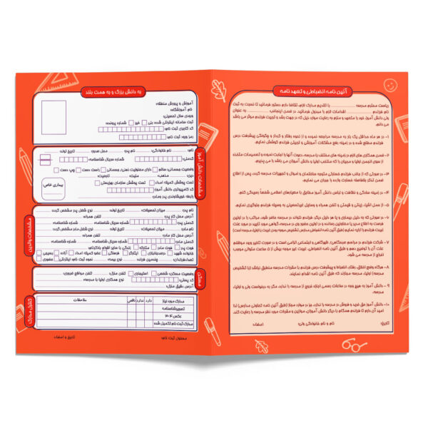 پوشه ثبت نام مدارس (رنگ قرمز)