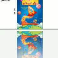 کتاب کار علوم اول