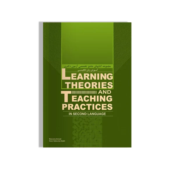 Learning Theories & Teaching Practice in Second Language