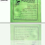 پک شش جلدی تخته حساب اول A5