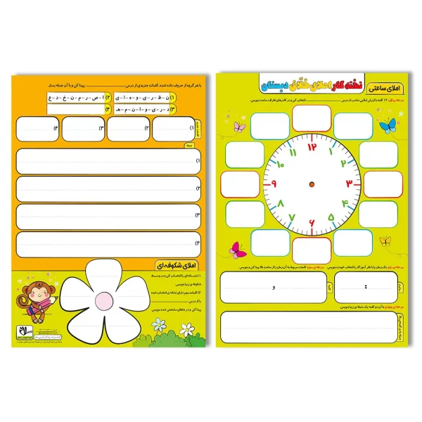 تخته کار املای خلاق