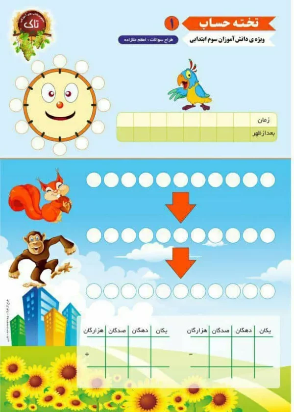 پک سجاده عبادت