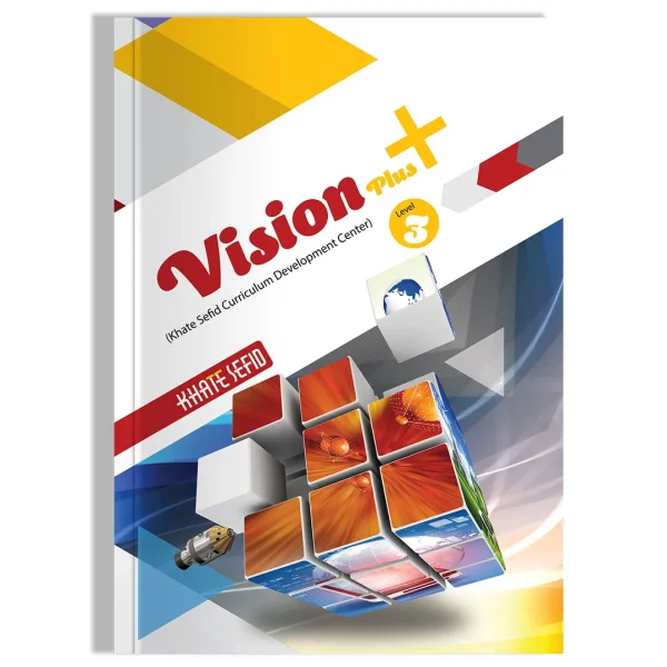 Vision Plus 3 (ویژه مدارس خاص و تیزهوشان)