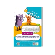 کاربرگ (آموزشی-مهارتی) هفتگی وزیری پایه چهارم