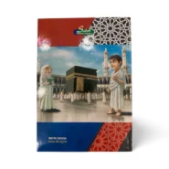 دفتر 50 برگ صالح طرح مذهبی