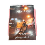 دفتر طراحی A4 ناصر طرح کالسکه