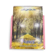 دفتر طراحی A3 ناصر طرح منظره پاییز
