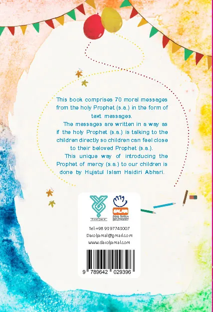 قیمت کتاب Book 70Massages from the Messeger