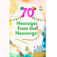 خرید کتاب Book 70Massages from the Messeger