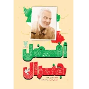 خرید أفضل جنرال