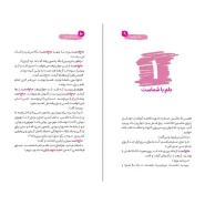 عکس صفحات کتاب حاجی بسم الله