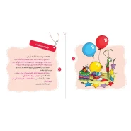عکس صفحات کتاب‌ و انت ایضازهرة جمیلة(مائة کلمة)(6)
