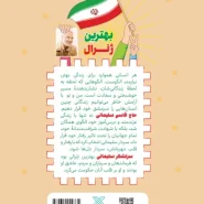 قیمت کتاب بهترین ژنرال