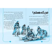عکس صفحات کتاب فرزند دلاور حسین