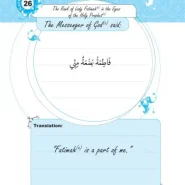 عکس صفحات کتاب BOOK YOUROWN BOOK OF 40 NARRATIONS