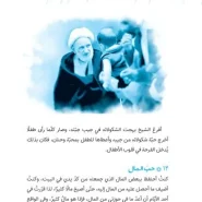 عکس صفحات کتاب کقطر المطر