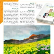 عکس صفحات کتاب موسوعة الشیعة