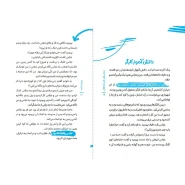 عکس کتاب پرواز‌ تا‌خدا