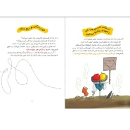 عکس صفحات کتاب ضرب المگس ها